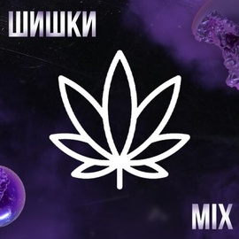 メ Шишки MIX [iBelive grow]メ
