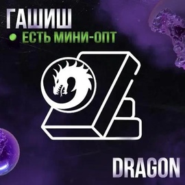 Гашиш ice-o-lator | Dragonball